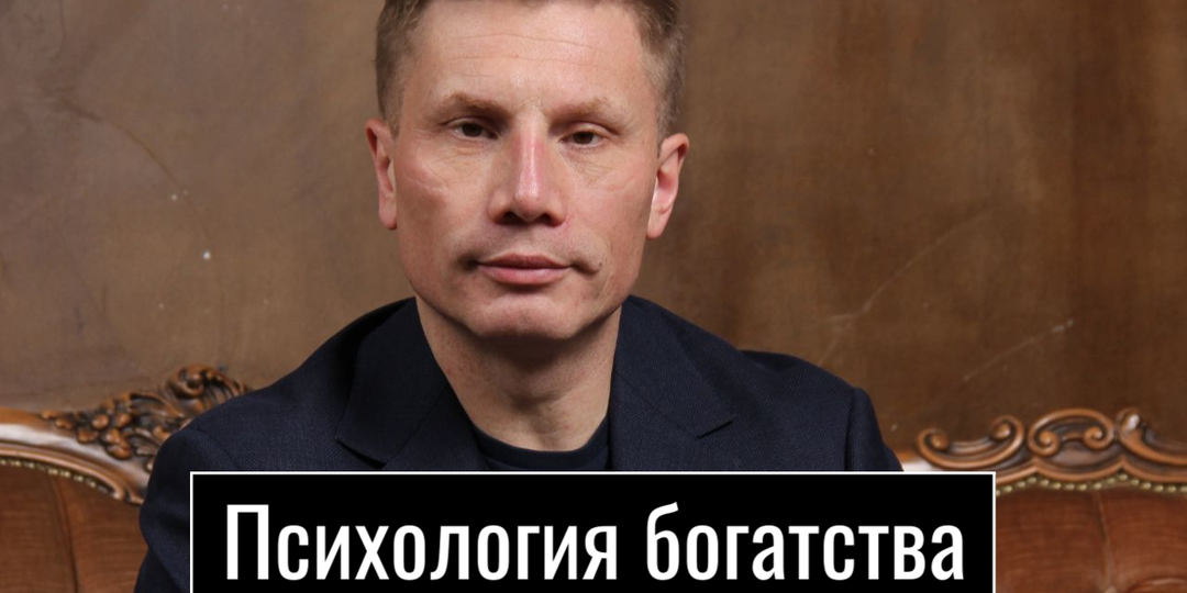 Что происходит с психикой человека, когда он начинает много зарабатывать