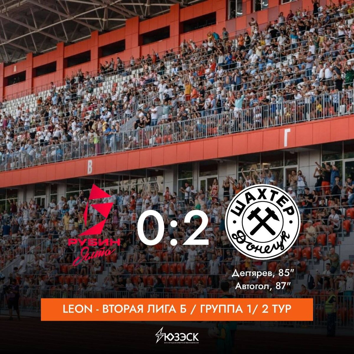 Донецкий «Шахтер» заработал первую победу в своей новой профессиональной истории/ Фото: ФК «Шахтер»
