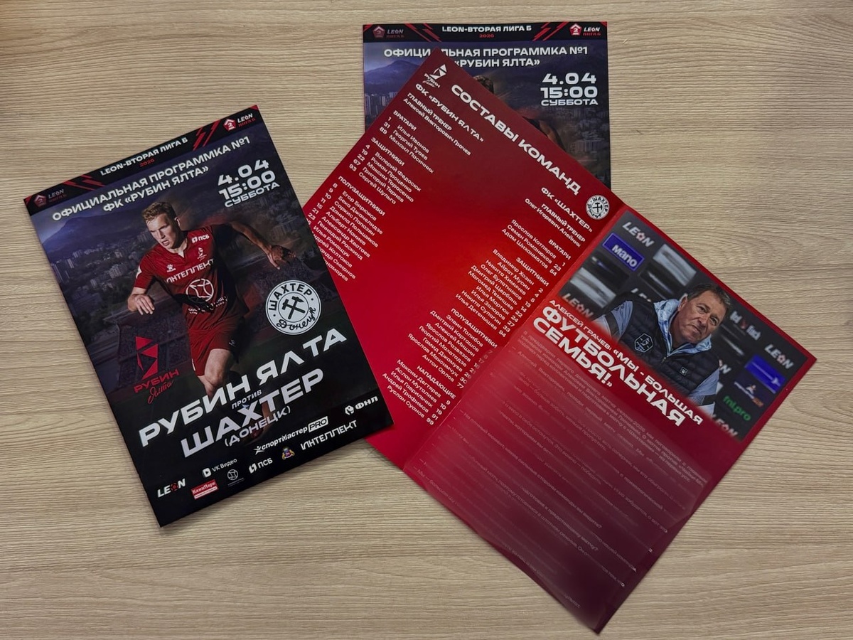 Во 2-м туре «Шахтер» играл на выезде. Соперник – «Рубин Ялта»/ Фото: сообщество ФК «Рубин» Ялта ВКонтакте
