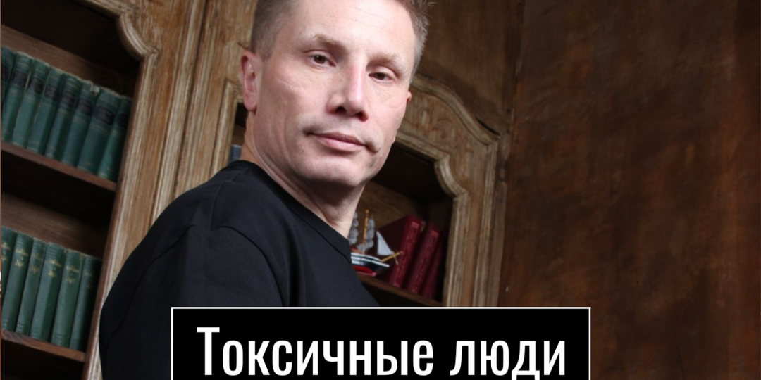 Как общаться с токсичными людьми: инструкция для руководителей