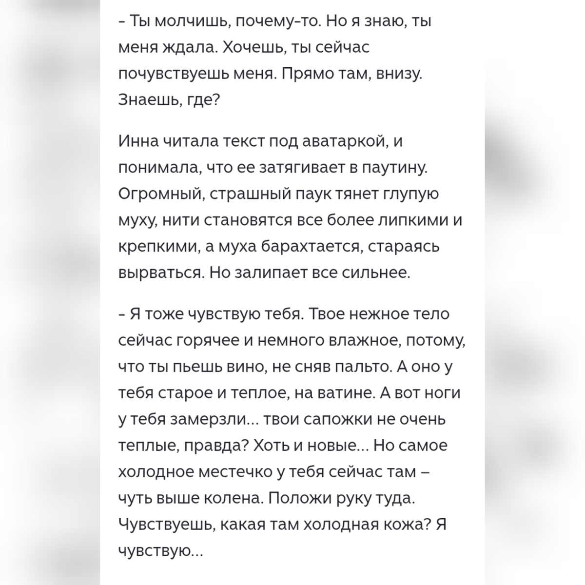 Для тех, кто не хочет заходить к Марфе