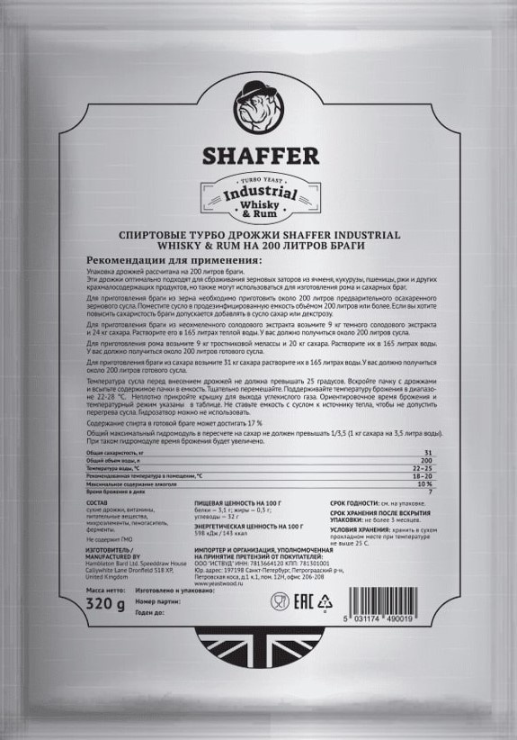 Shaffer Industrial Whisky & Rum — спиртовые активные турбодрожжи, которые подходят для сбраживания зерновых заторов из ячменя, кукурузы, пшеницы, ржи и других крахмалосодержащих продуктов, а также для изготовления рома и сахарных браг.