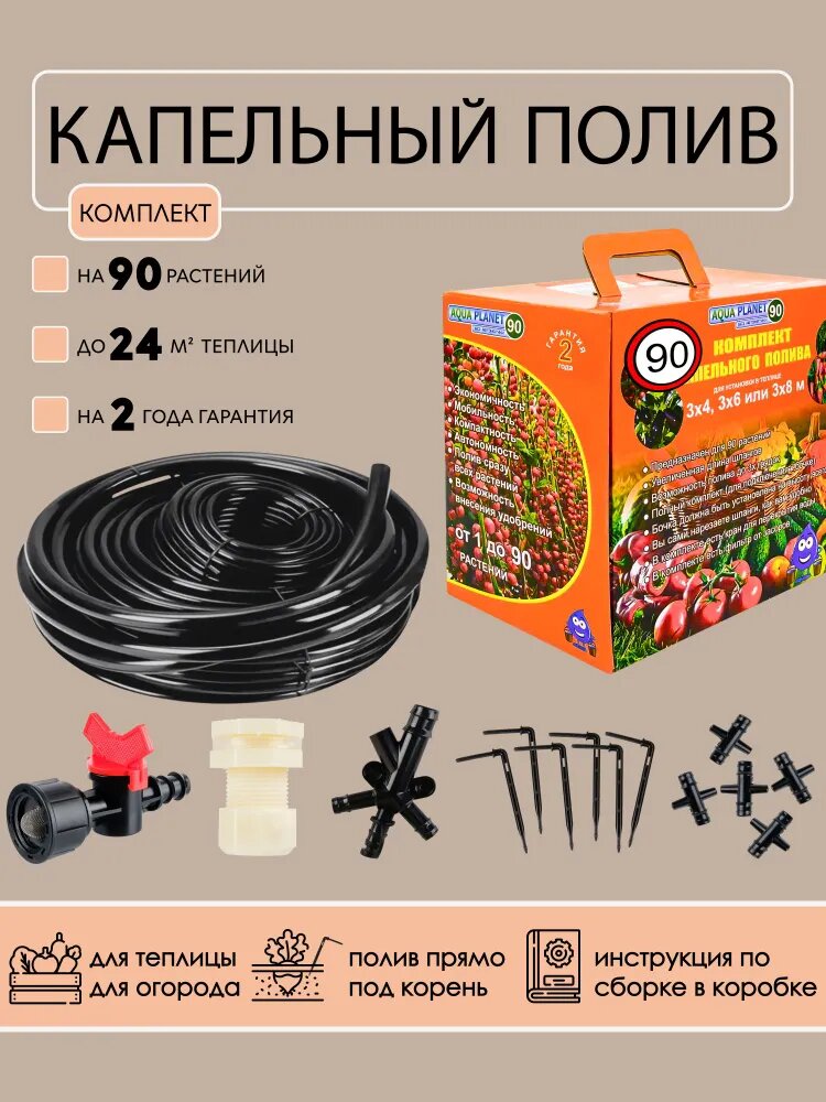 Смотри описание в ВК "Органический фермер"