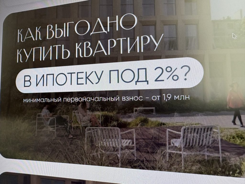 фото – Риэлти Таймс, realty-times.ru