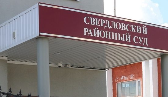    Фото: Орловский областной суд