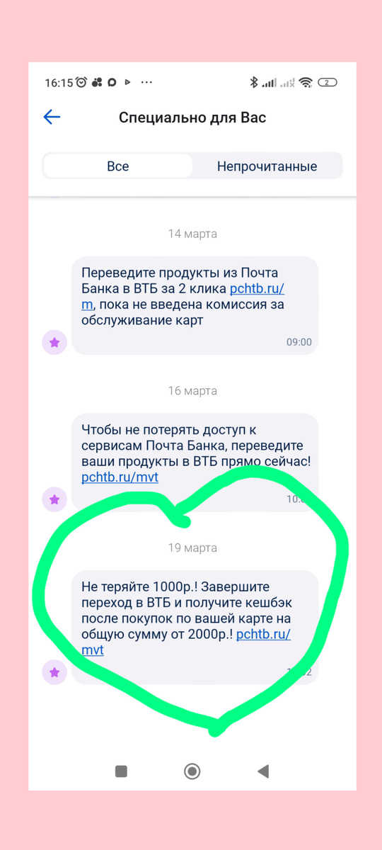 Скриншот автора