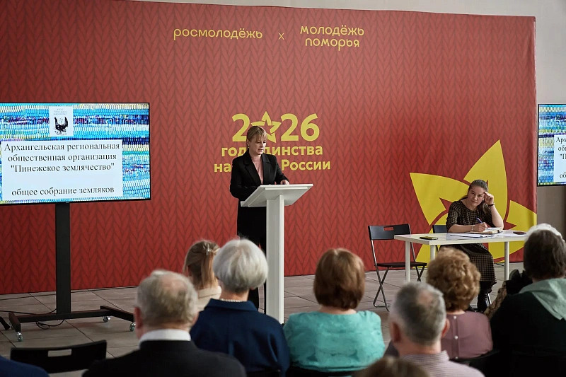 Фото: агентство по делам молодежи Архангельской области