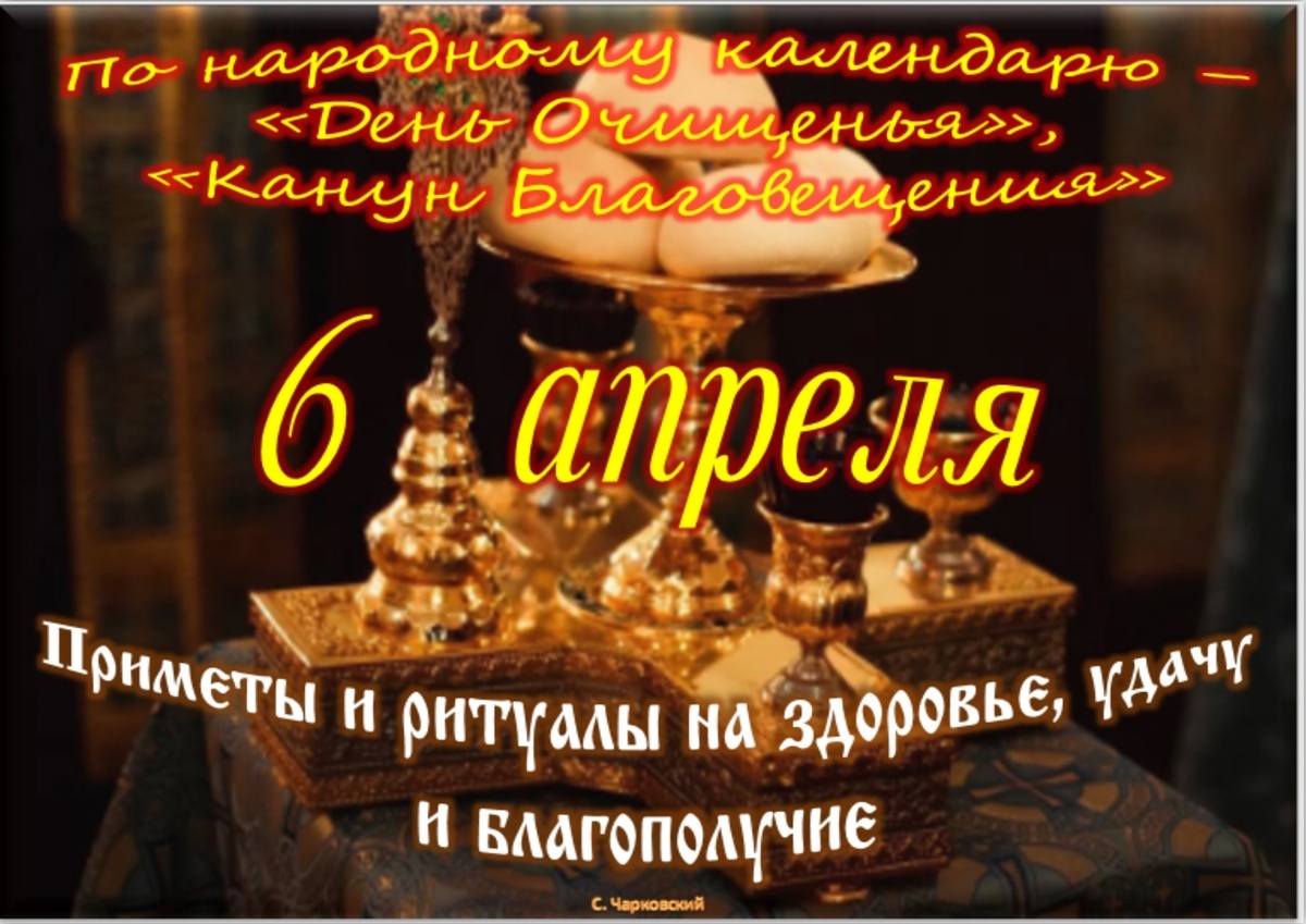 Встречаем новый день