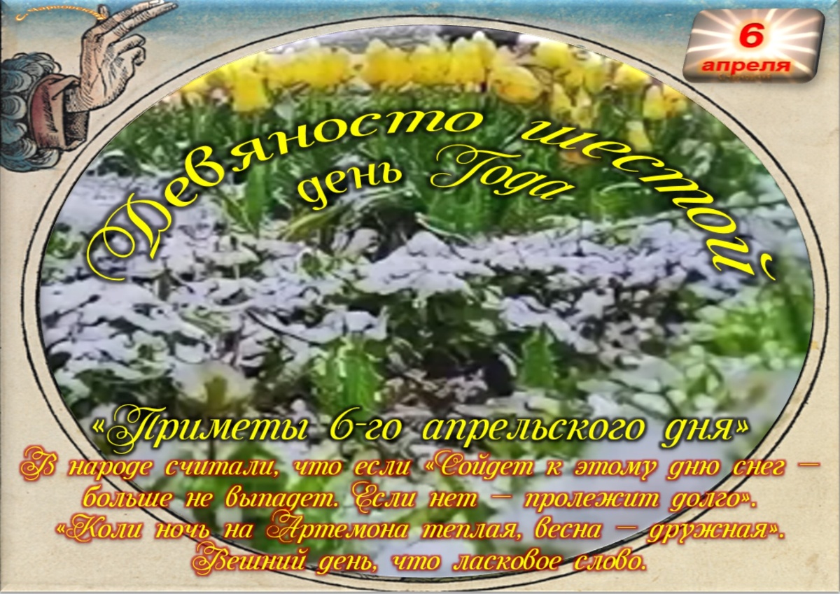 Встречаем новый день