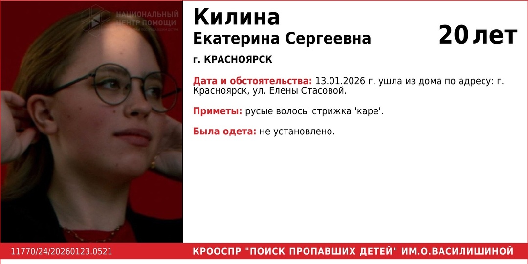 В красноярске возобновили поиски студентки, пропавшей почти три месяца назад
