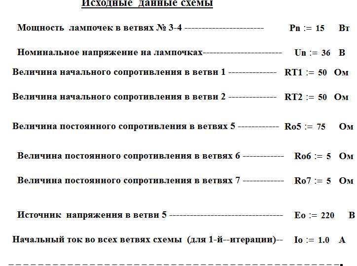 Показательный расчёт двух нелинейных схем постоянного тока с цифровыми регуляторами тока и напряжения