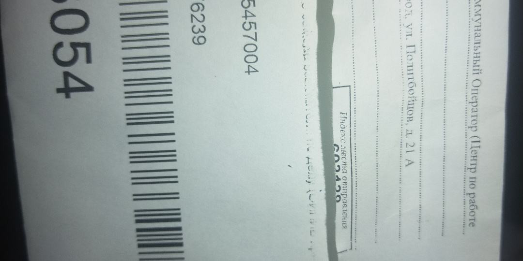 Опять ерунда с письмами