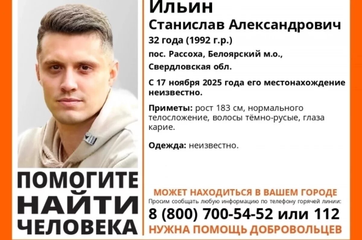    В Пермском крае ищут 32-летнего мужчину из Свердловской области