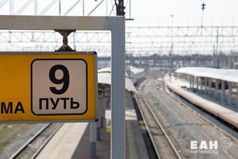    Железная дорога