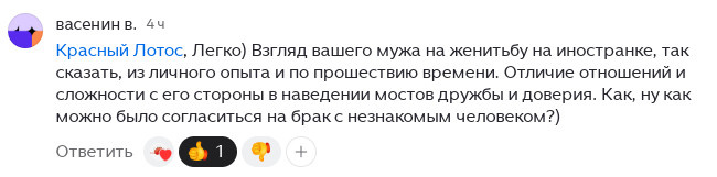 Скриншот с комментариев моей статьи в Дзен