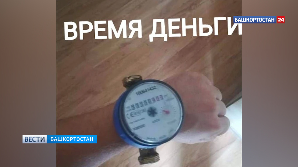    В Администрации Уфы рассказали, как не стать жертвой мошенников при замене счетчиков