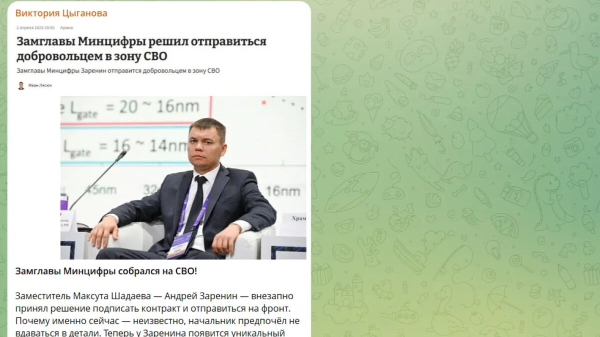 Коллаж NovorosInform