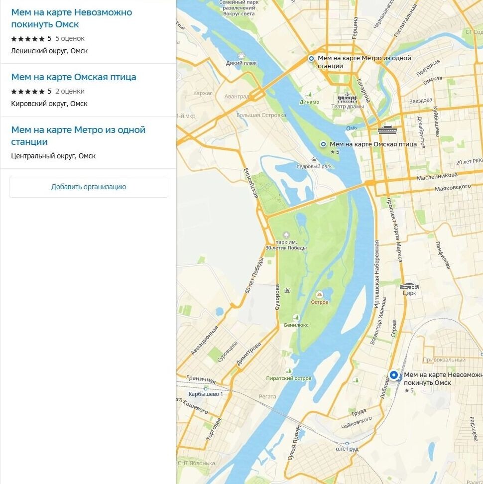   Скриншот «карты мемов» Омска   Сервис онлайн-карт 2ГИС/ 2gis.ru