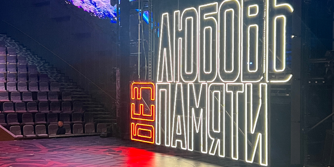 🎵Мюзикл «Любовь без памяти» по биографии Басты