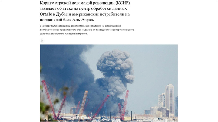    Скриншот: Jerusalem Post (автоперевод)