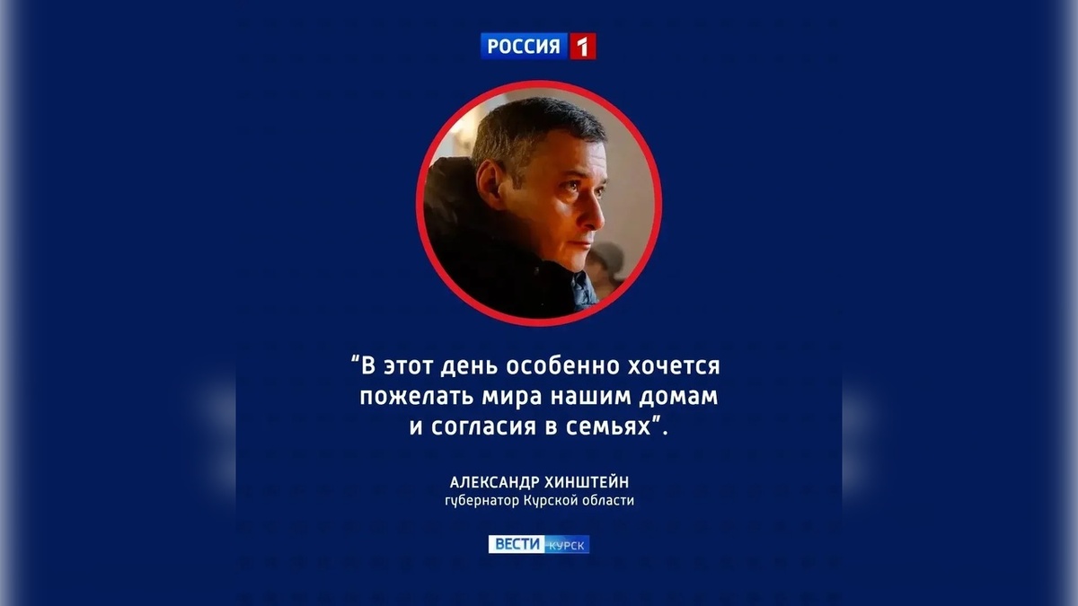    Губернатор поздравил курян с Вербным воскресеньем