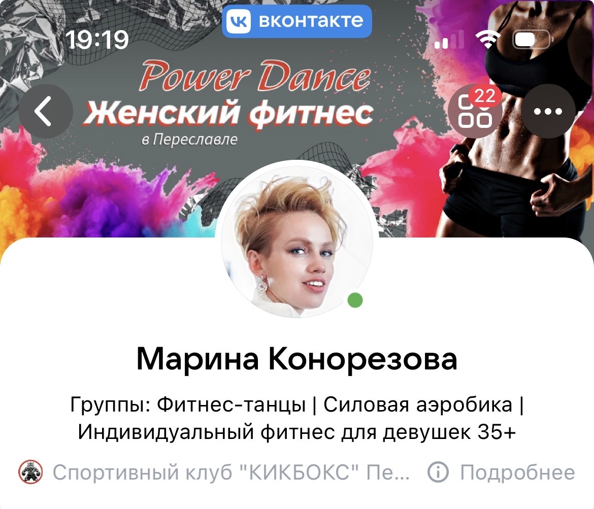 Это мой профиль, Оксана говорит, что сразу узнала (хотя прошло 15 лет)