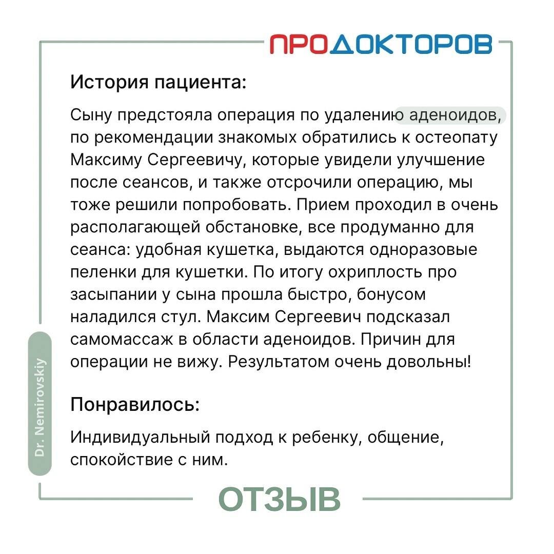 https://prodoctorov.ru/krasnodar/vrach/534633-nemirovskiy/