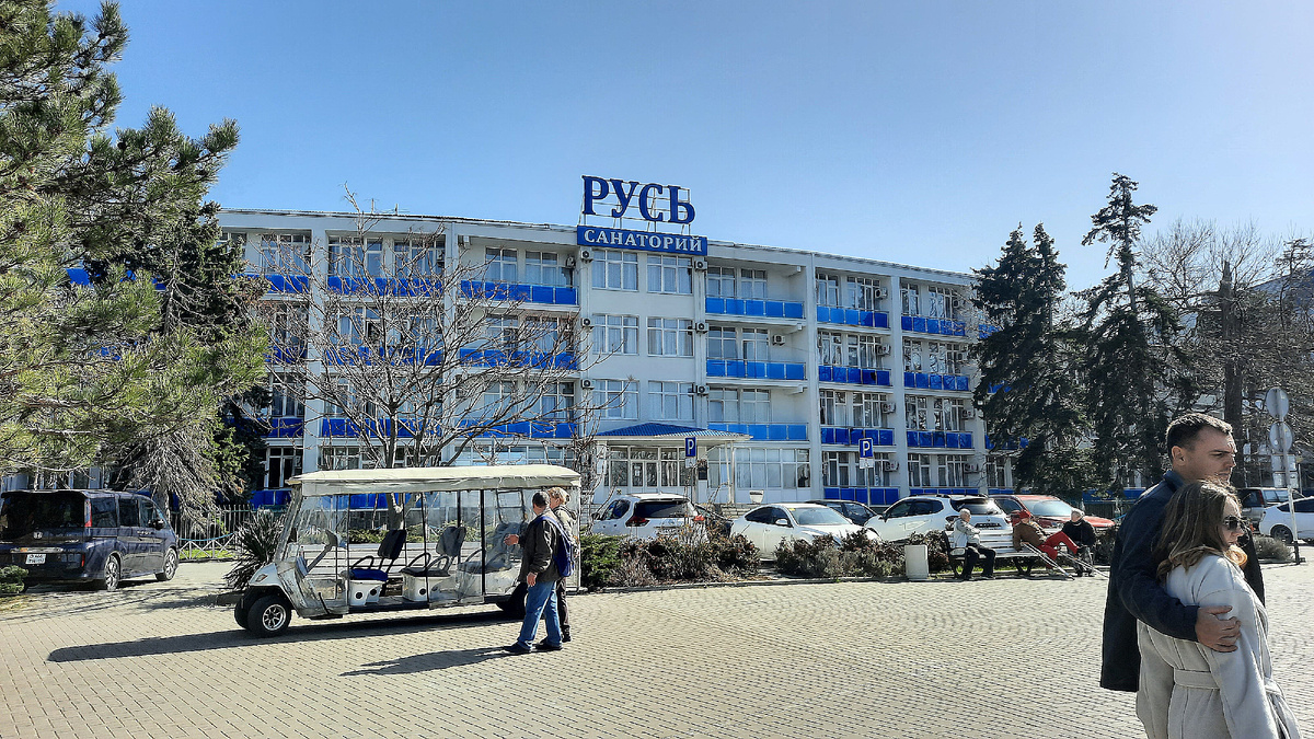 1-ый корпус санатория "Русь"