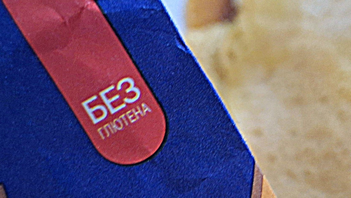 Фото автора. Нутовая мука не содержит глютен