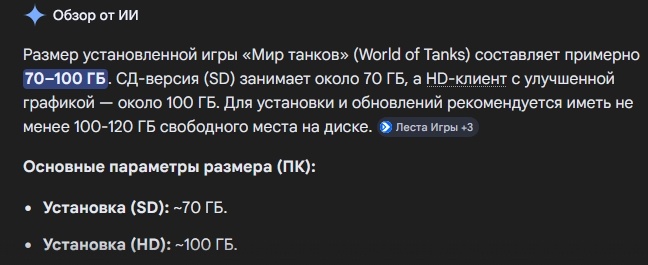 Размер онлайн-игры "Танки".