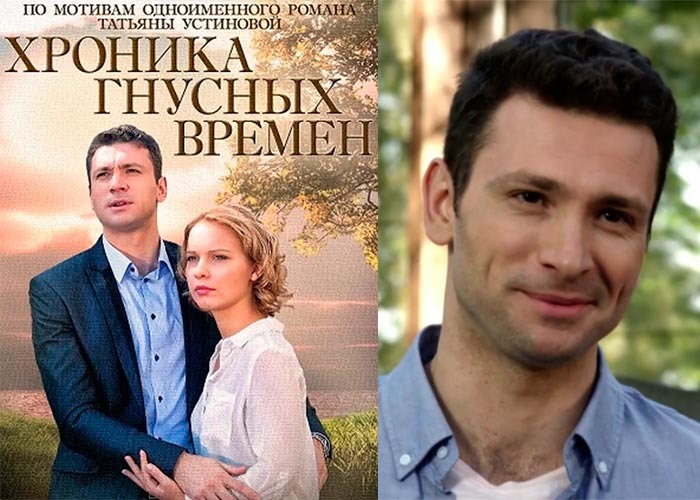 Главные герои фильма - Кирилл Костромин и Настя Сотникова (А. Хабаров и П. Стрельникова).