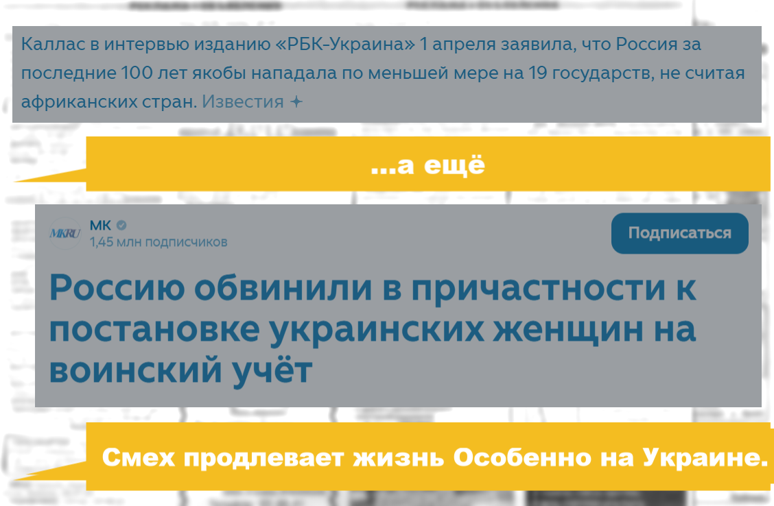 СОЛОнка забавных заголовков от 06.04.2026 г.