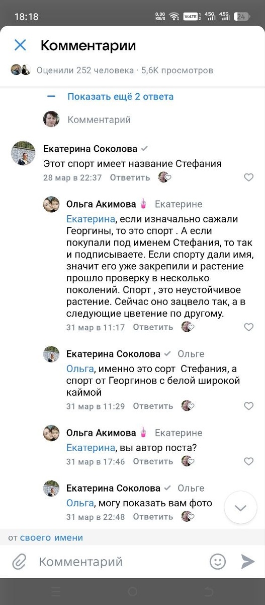 Скрин из сообщества ВКонтакте "Питомник сортовых фиалок "Хромыхи"