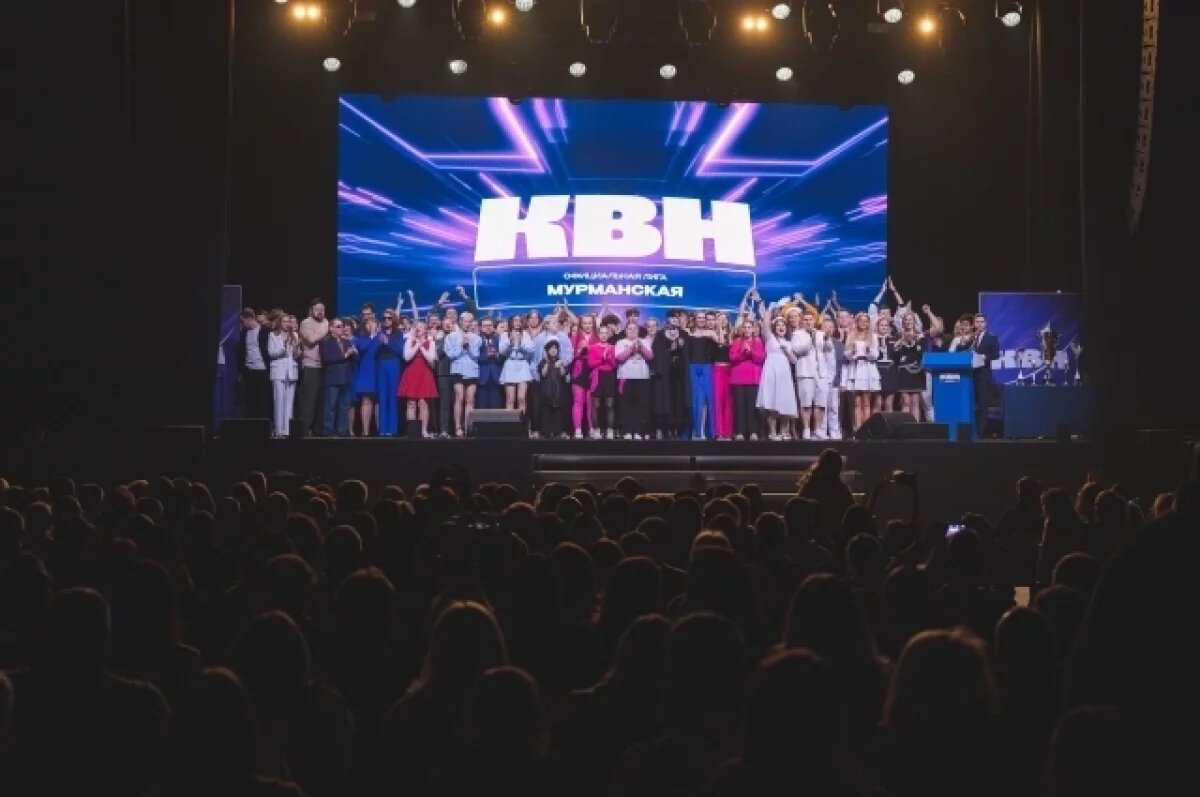    Новый сезон Мурманской лиги КВН стартовал в Заполярье