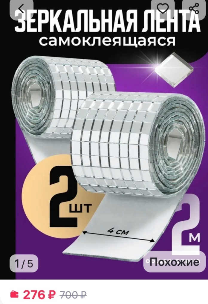 Магазин MISHA BEAUTY (не реклама) 