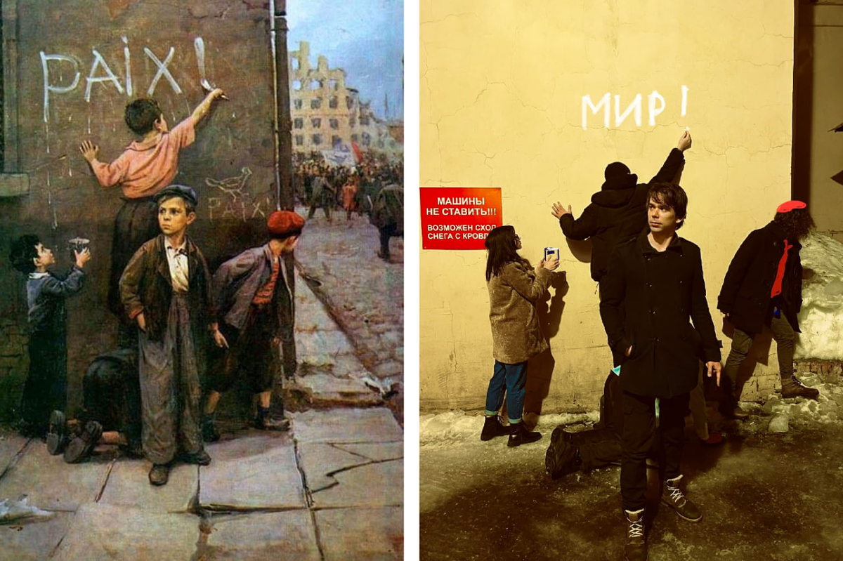 Ф.Решетников  "За мир!" 1950г.                                                      Неизвестный художник  "Экстремисты" 202?г