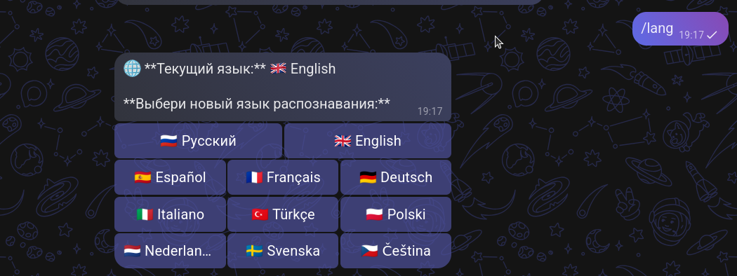 комнада /lang