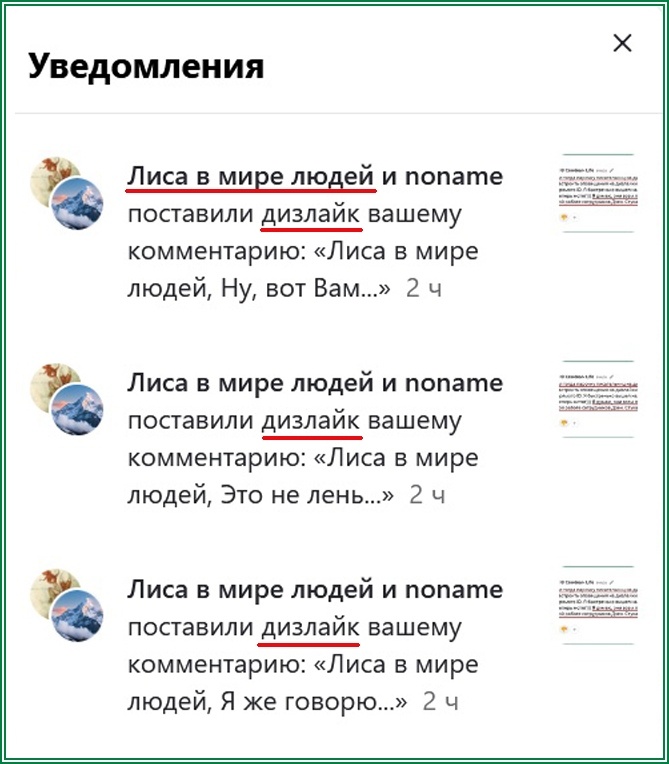 Проверка уведомлений о дизлайках от заблокированного пользователя