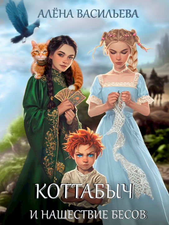 Обложка. Источник: АТ