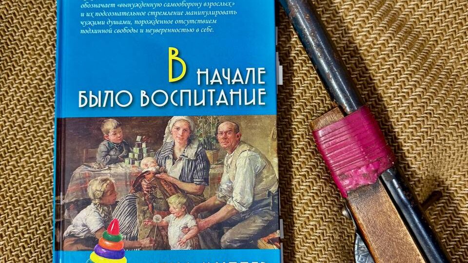 Почему баловать — значит не любить: самая опасная иллюзия родителей