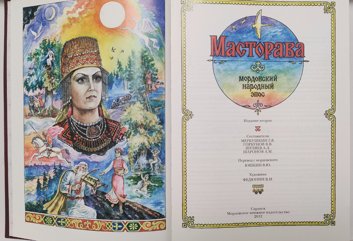 Фото автора 