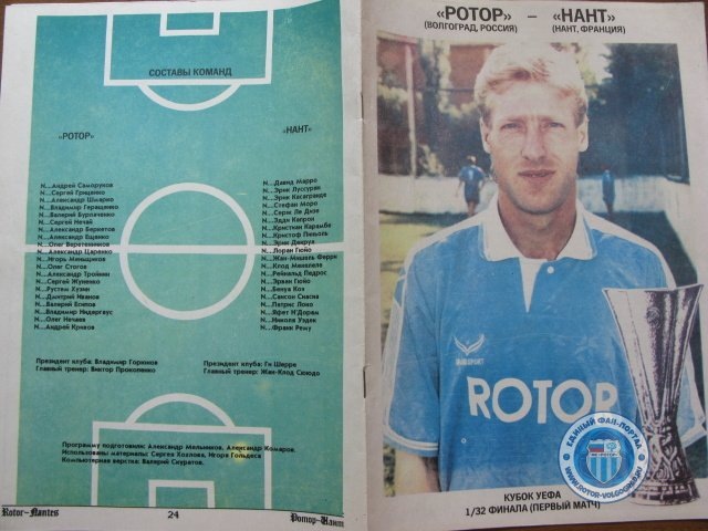 Источник: rotor-volgograd.ru