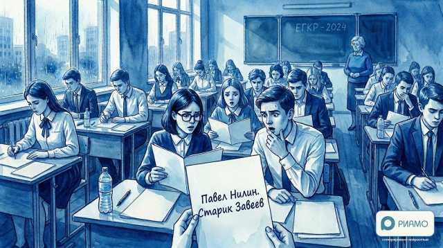 Одна из школьниц призналась, что ей попался этот текст на экзамене.

«Сидела с глазами по пять копеек. Текст просто отвратительный. Я решила не соглашаться с мнением автора и привела в пример Фенечку и Павла Петровича из „Отцов и детей“»