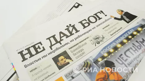 © РИА Новости «Не дай Бог!» — бесплатная еженедельная антикоммунистическая газета, выходившая перед выборами президента России 1996 года тиражом 10 млн экземпляров. Печатала негативные материалы в адрес главного соперника действующего президента Бориса Ельцина - Геннадия Зюганова. Газета существовала с 20 апреля по 29 июня 1996 года, было выпущено девять номеров. В первых выпусках не содержалось никаких сведений о редакции и тираже. 16 мая 1996 года Центральная избирательная комиссия выпустила постановление, где говорилось, что издание газеты без выходных данных нарушает избирательное законодательство. Только со второго номера в газете были указаны создатели, с седьмого появился учредитель — «Московский региональный фонд поддержки первого Президента Российской Федерации», а на страницах издания появилось пояснение: «Финансирование газеты организовано группой состоятельных российских граждан, которым совершенно небезразлично, что произойдёт с этой страной после 16 июня». Финансированием газеты занимались поддерживавшие Бориса Ельцина олигархи, роль издательского дома «Коммерсантъ» в её издании является темой споров. Общая стоимость публикации газеты, по оценкам Андрея Васильева, составляла 13 миллионов долларов; предположительно, финансирование осуществлялось через «Фонд частной собственности» Анатолия Чубайса.