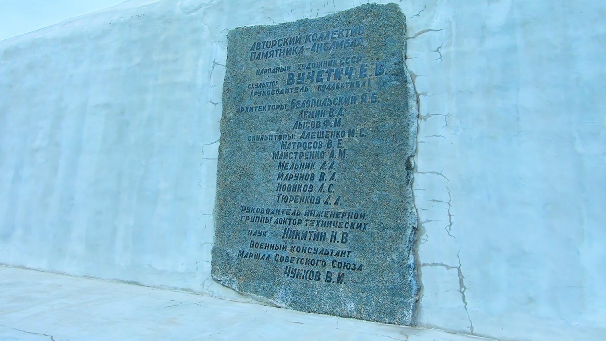 Фото-2. Авторская плита: врата в другую реальность