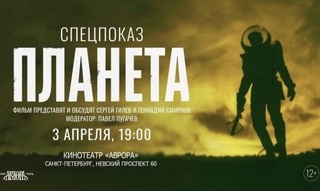 Лучшие Российские фильмы в жанре фантастика в апреле 2026 года