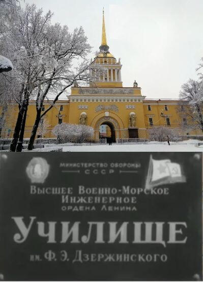 Это училище заканчивал Васильич.