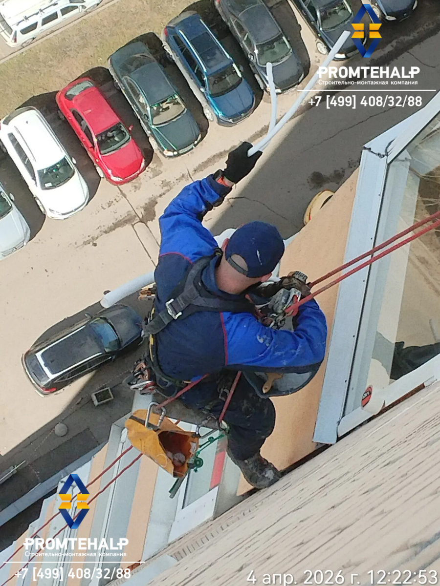 ✅️ +74956418848 ☎️ ВЫСОТНЫЕ УСЛУГИ ПРОМАЛЬПИНИСТОВ | ГЕРМЕТИЗАЦИЯ ШВОВ И ГИДРОИЗОЛЯЦИЯ КОНСТРУКЦИЙ В МОСКВЕ И МО 24/7🎯
