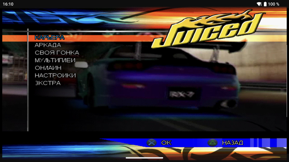 Меню игры. Скрин из личного архива 