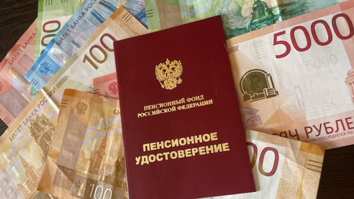 "Ваша пенсия могла быть больше: как найти ошибки СФР и вернуть свои деньги"